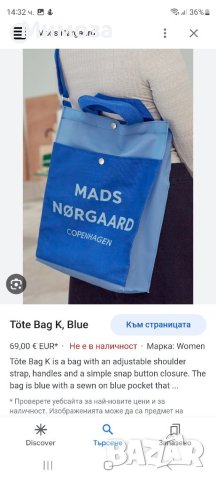 Промо!MADS NORGAARD Tote bag- спортна чанта ( от 69€ до 100€ в интернет сайтове  ), снимка 18 - Чанти - 40998751