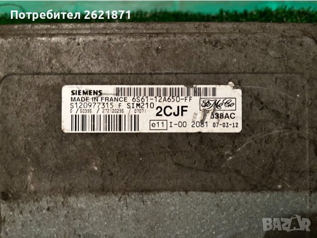 Компютър двигател Ford Fiesta, 1.2, 1.3, 1.4, 2001-2008г., 6S61-12A650-FF< 6S6112A650FF, S1209773, снимка 2 - Части - 41930821