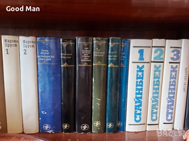 Книги за колекционери, снимка 6 - Художествена литература - 49208893