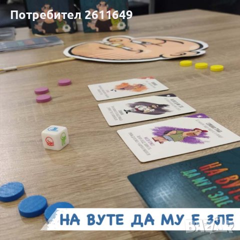 Настолна игра На Вуте да му е зле, снимка 2 - Настолни игри - 41186852