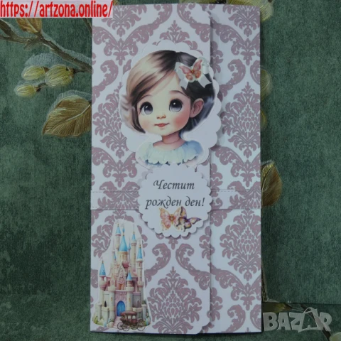 ⚜️ Плик за пари за детски рожден ден, кръщене, снимка 12 - Подаръци за кръщене - 50888740