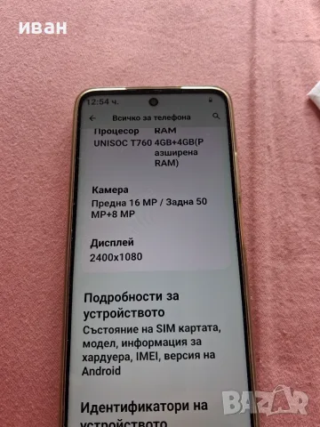 Телефон Мотоg35 5G, снимка 5 - Motorola - 56175550
