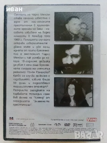 DVD колекция - "Знаменити престъпници", снимка 7 - Други жанрове - 47313135