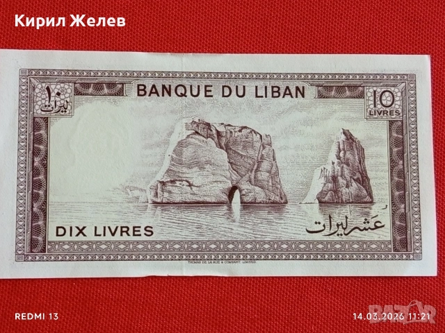 Банкнота ЛИВАН много красива перфектно състояние непрегъвана за КОЛЕКЦИЯ ДЕКОРАЦИЯ 53850, снимка 3 - Нумизматика и бонистика - 53834976