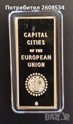 КЮЛЧЕ ОТ СЕРИЯТА: „СТОЛИЦИТЕ НА  ДЪРЖАВИТЕ ОТ ЕВРОПЕЙСКИЯТ СЪЮЗ“ - ЗАГРЕБ, снимка 2 - Нумизматика и бонистика - 53142595