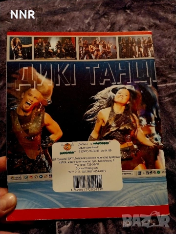 Тетрадки с Руслана - победител в Евровизия 2004 г., снимка 3 - Ученически пособия, канцеларски материали - 53839965