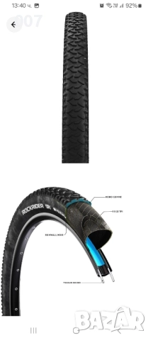 BTWIN Гуми за велосипеди DRY1 26"x2 Твърд Борд + вътрешни гуми, снимка 5 - Части за велосипеди - 51820502