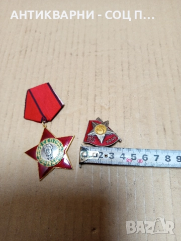 Комплект Стари Бронзови Медали Значки От Соца. , снимка 5 - Антикварни и старинни предмети - 51870510