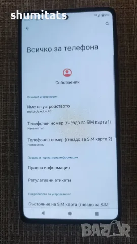 Motorola edge 20 5g 8gb/128gb , снимка 5 - Motorola - 56023310