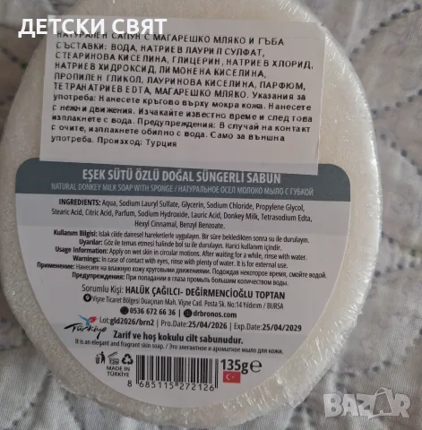 Натурален сапун - гъба , 135гр., снимка 3 - Козметика за тяло - 56404189