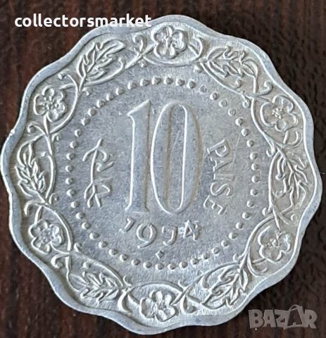 10 пайса 1974, Индия, снимка 1 - Нумизматика и бонистика - 44226071