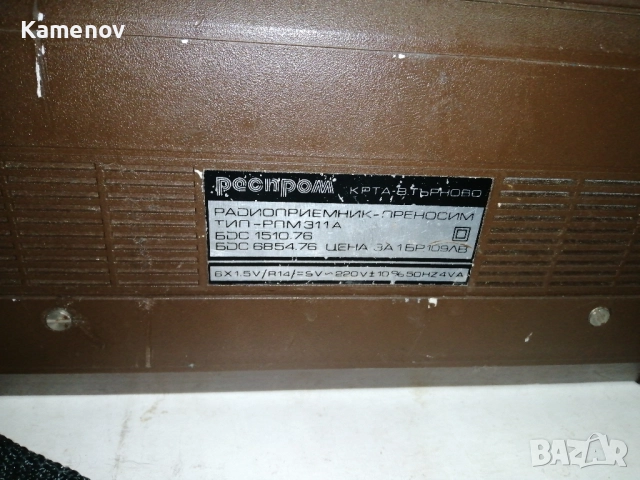 радиоприемници, снимка 5 - Радиокасетофони, транзистори - 51978566