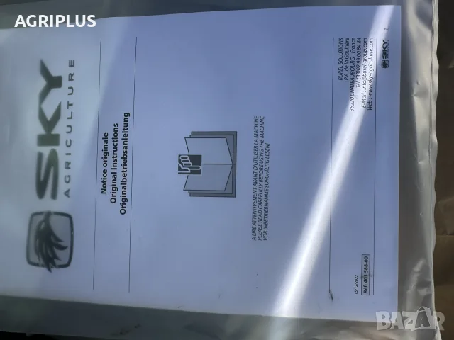 сеялка Sky MaxiDrill Pro 6м, снимка 9 - Селскостопанска техника - 55945415