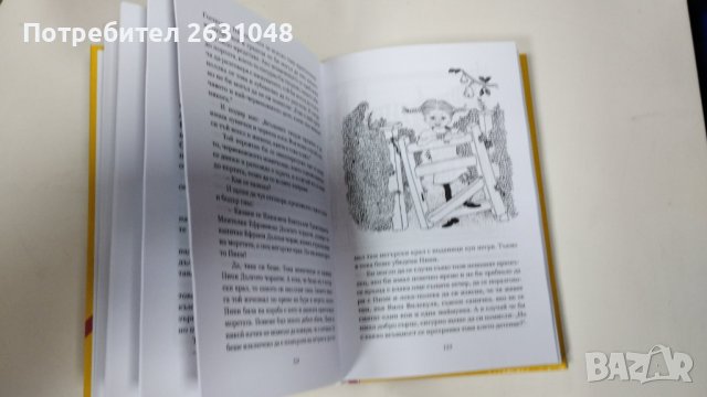 пипи дългото чорапче , снимка 2 - Детски книжки - 42730467