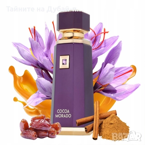Унисекс парфюм French Avenue Cocoa Morado, 100ml, снимка 2 - Дамски парфюми - 52566441