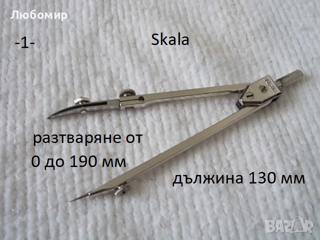 Стари чертожни инструменти - списък 2