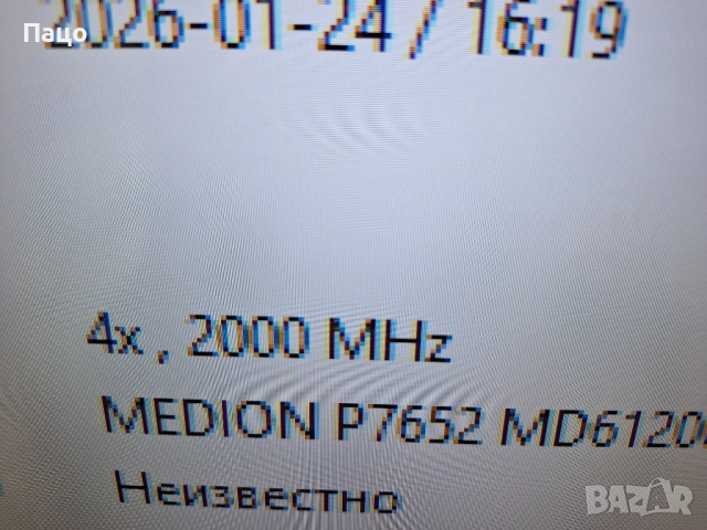 Medion Erazer P7652/Intel i7-8550U, снимка 5 - Части за лаптопи - 53584703
