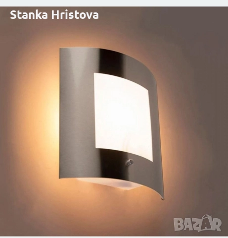 Стенна лампа- Плафон