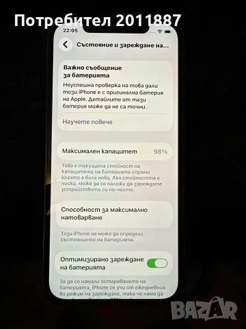 iPhone 12 Pro (128GB) – Като Нов! / 98% Батерия, снимка 10 - Apple iPhone - 56188905