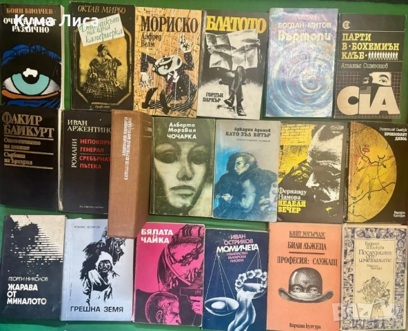 Разпродажба на стара библиотека над 2000 книги, снимка 5 - Художествена литература - 53668795