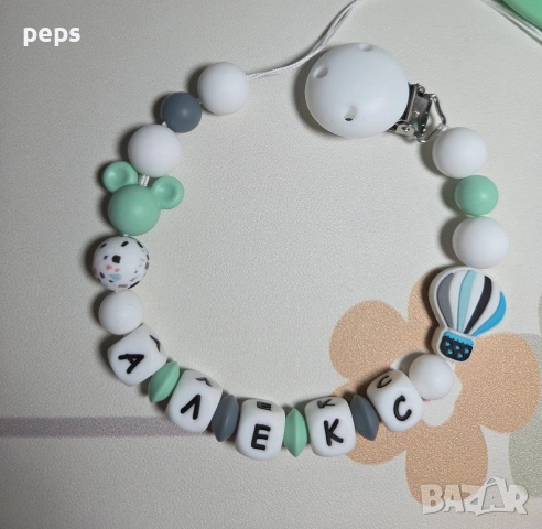 Силиконов клипс с име, снимка 9 - Други - 53651950