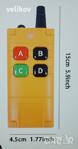 дистанционно управление за падащ борд, снимка 1 - Друга електроника - 53564374