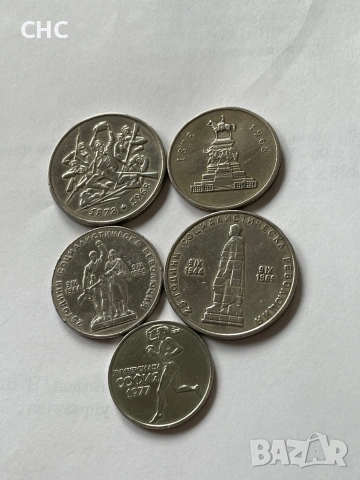 Монети 1 лев, 2 лева 1969 година и 50 стотинки 1977 г., снимка 8 - Нумизматика и бонистика - 51664539