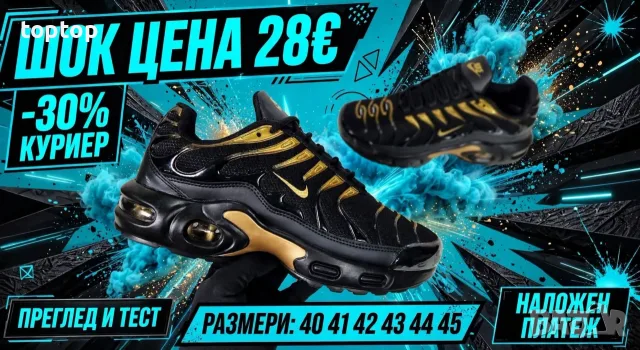 Мъжки Маратонки , снимка 5 - Маратонки - 56248048