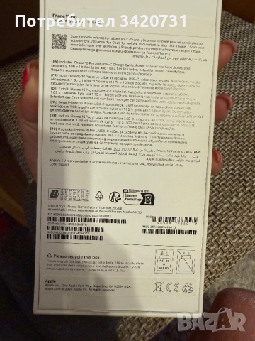 16 про , снимка 2 - Apple iPhone - 51887945