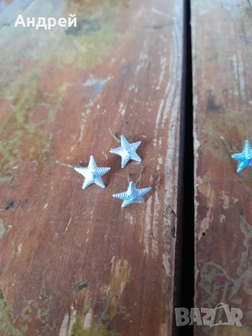 Стари петолъчки,звездички за вензели, снимка 2 - Антикварни и старинни предмети - 53267613