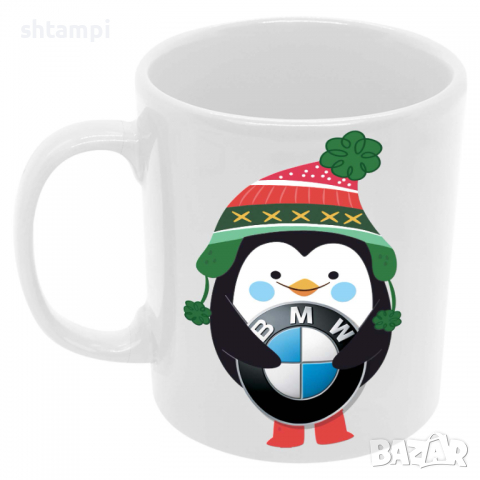 Чаша BMW PENGUIN, снимка 6 - Чаши - 36138206