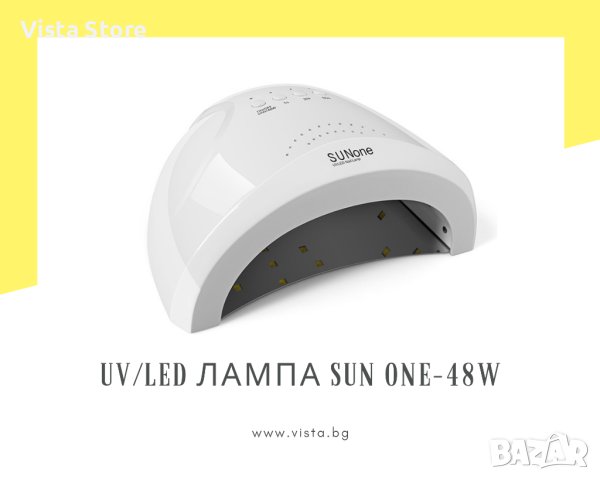 UV/LED лампа с дъно SUN one – 48W, снимка 1 - Продукти за маникюр - 41843366