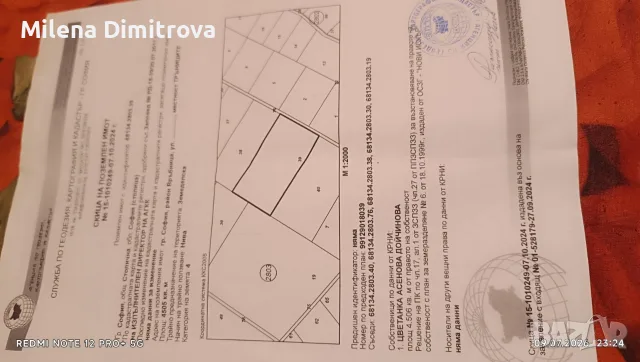 земеделска земя продава