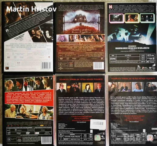 Продавам изгодно DVD с филми – 1 €/бр., снимка 4 - DVD филми - 56197140