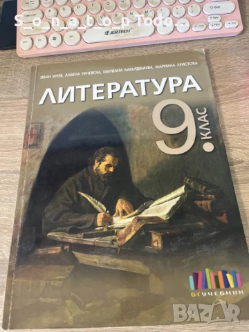 УЧЕБНИК ПО ЛИТ