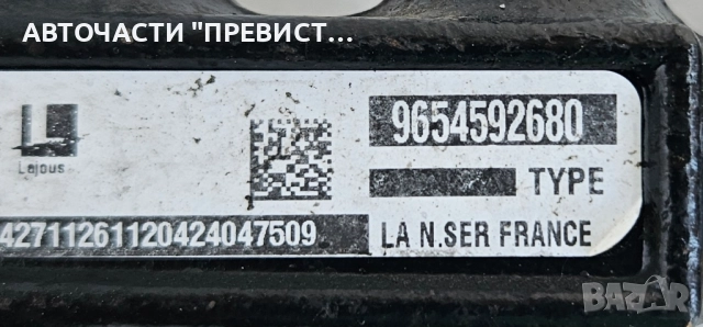 Горивна Рейка Rail 9654592680 Форд Фокус Ц Макс Ford Focus C Max 1.6 tdci 03-07г, снимка 2 - Части - 51864217