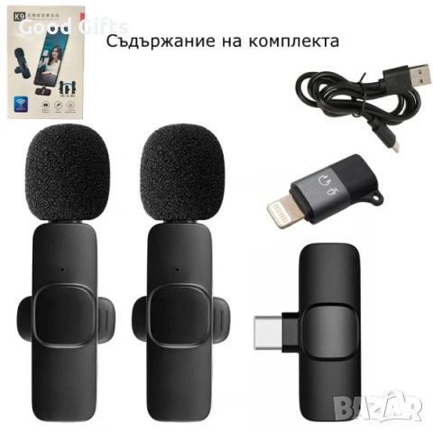 Комплект Безжични Микрофони K9 – Професионален звук за вашия смартфон, снимка 7 - Друга електроника - 53833299
