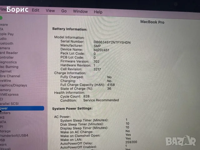 MacBook Pro(Retina 13.3",A1502), отличен, снимка 11 - Лаптопи за дома - 56337330
