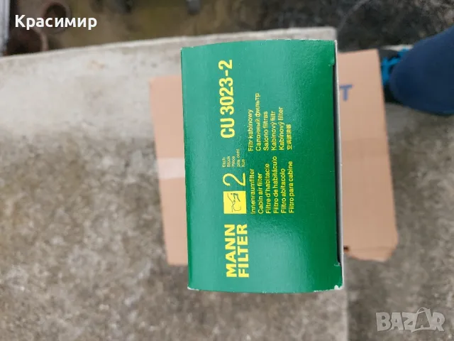  Продавам филтър за купе на MANN за Ауди а6 4ф, снимка 2 - Части - 49988385