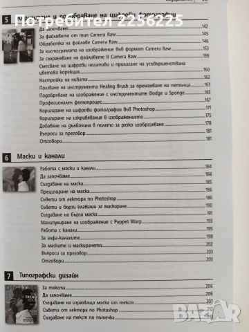 Напиши име, снимка 9 - Специализирана литература - 52919799