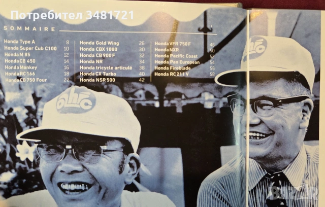 Хонда - култови модели мотори / Honda. Les Modeles Cultes De la Marque, снимка 2 - Енциклопедии, справочници - 53520462
