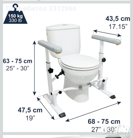 Чисто нова Опора за ставане и сядане от тоалетна KMINA.  