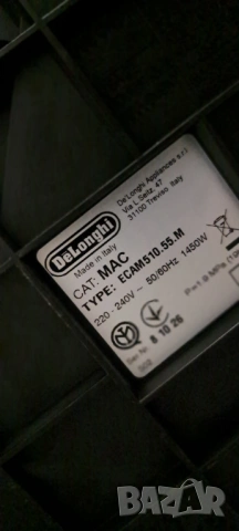 Кафеавтомат Delonghi Primadonna S Evo/Делонги Примадона С Ево, снимка 6 - Кафемашини - 51642028