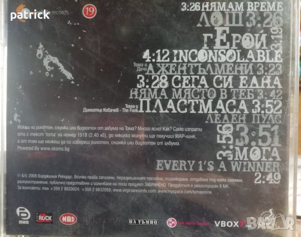 Last Hope, B.T.R. Demenzia, Тома, Big Mama Scandal, снимка 8 - CD дискове - 41061275