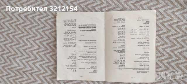 Ръководство за експлоатация на мопед Симсон S 50