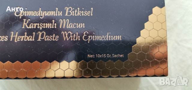 Епимедиум маджун - гелче, афродизиак., снимка 7 - Хранителни добавки - 32465754