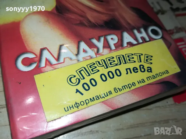 заявена-РАДО ШИШАРКАТА-ОРИГИНАЛНА НОВА КАСЕТА 1504251848, снимка 2 - Аудио касети - 49909176