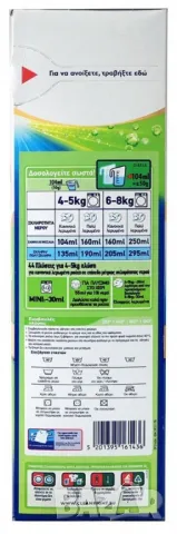 Прахообразен перилен препарат Dixan Freshness 2,2 кг – дълбоко почистване и дълготрайна свежест, снимка 3 - Перилни препарати и омекотители - 49744668