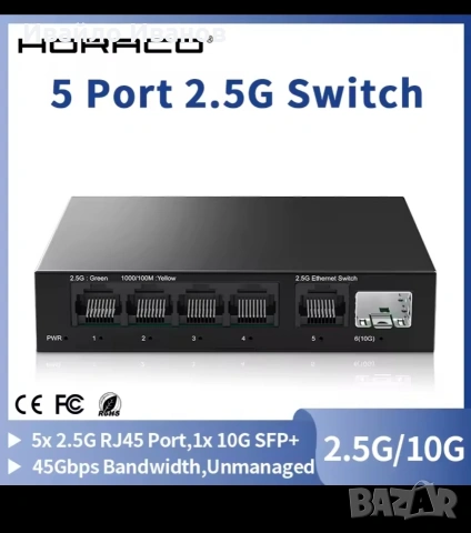 комутатор 2,5Ghz switch 5+1 или 8+1 порта