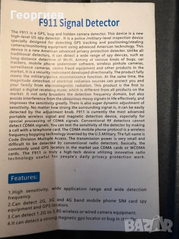 F911 Детектор за скрити камери и микрофони, снимка 4 - Друга електроника - 53399296